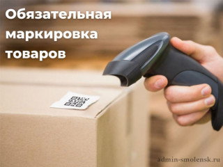 информация о вступлении в силу требований по маркировке средствами идентификации - фото - 1