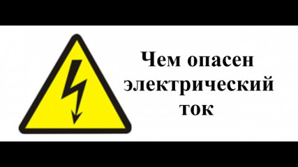 филиал ПАО «Россети» - МЭС Северо-Запада напоминает о мерах безопасности и необходимости профилактики электротравматизма детей и подростков - фото - 2