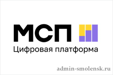 «база знаний» на МСП.РФ поможет предпринимателям принимать верные решения - фото - 1